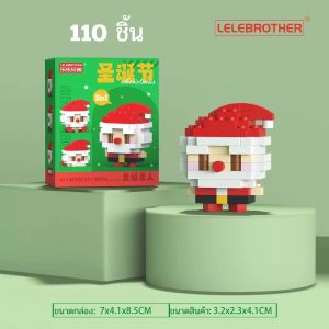 ของเล่นบล็อกตัวต่อคริสต์มาส DIY ซานตาคลอส บล็อกของเล่น ของขวัญคริสต์มาส