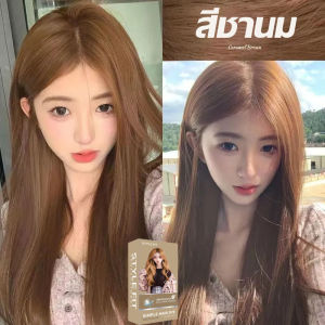 🔥โฉมใหม่🔥 ครีมเปลี่ยนสีผม STYLE FIT สีย้อมผม ไม่ต้องฟอกสีผม สีติดเร็ว ยายอมสีผม สีย้อมผมออแกนิก 100% สีผม