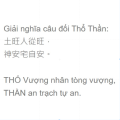 Bài vị thờ Thổ Thần, Thổ Công, Thổ Địa, Thổ Kỳ - Tranh kiếng Độ mệnh - Khung gỗ. 