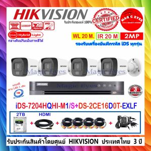 HIKVISION กล้องวงจรปิด 2MP DS-2CE16D0T-EXLF 2.8//3.6(4)+IDS-7104HQHI-M1/SIDS-7204HQHI-M1/SIDS-7204HQHI-M1/XT+FUSET 1/2TB