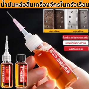 น้ำมันหล่อลื่นเครื่องจักรในครัวเรือน มัลติฟังก์ชั่น ติดทนนาน น้ำมันหล่อลื่นพิเศษ น้ำมันหล่อลื่นแกนล็อคประ ฮาร์ดแวร์เครื่องกลสําหรับใช้ในบ้าน机械微分子防锈润滑油