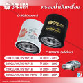 กรองน้ำมันเครื่องโตโยต้าโคโรลล่าอัสติส เครื่องยนต์ 1.6/1.8/1.8 HYBRID  ปี 2003-2023 ยี่ห้อซากุระ รหัสสินค้า C-1109/C-1109XPL. 