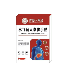 🥇ร้านขายยา Shizhen ในฮ่องกง ผลิตภัณฑ์จากพืชธรรมชาติ🥇แผ่นแปะมือพระพุทธเจ้าจากนมธิสเซิล/แผ่นแปะจุดฝังเข็มเพื่อขับสารพิษ/แผ่นแปะจุดฝังเข็มเพื่อขจัดความชื้นจากร่างกายและบรรเทาอาการอ่อนล้า