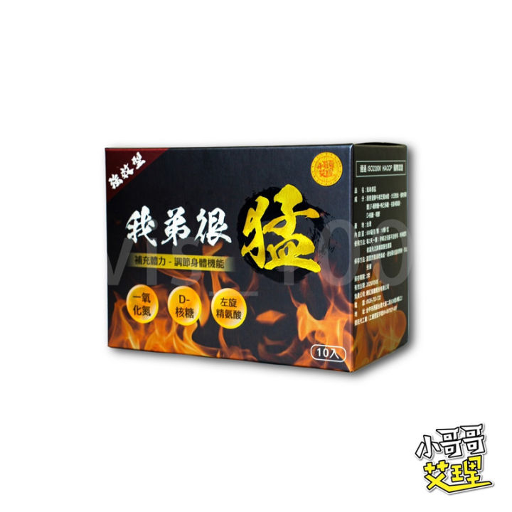 💯Original 官方正版现货」我弟很猛【小哥哥艾理】一氧化氮精胺酸男性严选顶级原料 | Lazada