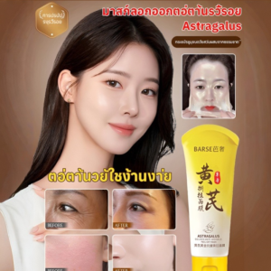 มาส์กบํารุง ให้ความชุ่มชื้นและบํารุง ทําความสะอาดรูขุมขน มาส์กให้ความชุ่มชื้น ฉีกขาด บาร์หรูหรา หด/มาส์กให้ความชุ่มชื้น เอาสิวหัวดําออก ต่อต้านริ้วรอย ให้ความชุ่มชื้นและบํารุง ตาตุ่ม ทา ใช้ในบ้าน