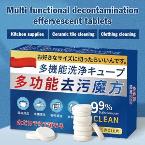 Multifunctional Clothing Stain Remover Cleaning Effervescent Tablet Oil Cleaning Active Cleaning Bio Enzyme Cleaning Tablet