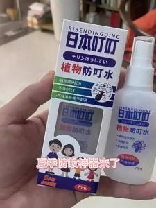 Thuốc Xịt Chống Muỗi Ding Ding Nhật Bản   Chất Lỏng Muỗi Ngoài Trời Trẻ Em Bé Phụ Nữ Mang Thai    Chống Muỗi   Dung Dịch Chống Muỗi 70 Gam