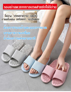 รองเท้าสไลด์ชายและหญิงสำหรับใช้ในบ้าน ดีไซน์สวยทันสมัย