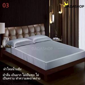 ชุดผ้าปูที่นอน🛏 Da1 ลาย 03 สีเทา  ขนาด 3.5 ฟุต 5 ฟุต 6 ฟุต พร้อมปลอกหมอน 3 in1 เตียงสูง10 นิ้ว  ไม่มีรอยต่อ🌈สวมใส่สบายไม่หลุดง่าย🌈