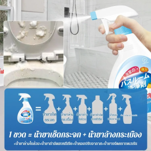 น้ำยาขจัดคราบอันทรงพลังในห้องน้ำ น้ำยาล้างสเกลอ่างอาบน้ำ