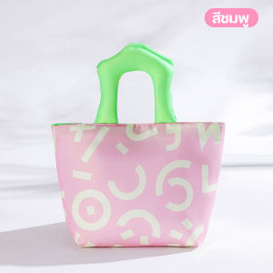 🌈ส่งจากไทย🌈 กระเป๋าเก็บความร้อน-เย็น กระเป๋าใส่ของเก็บอุณหภูมิ ลายกราฟิกสวยงาม ขนาด 13x20x20 cm