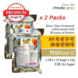 Muar Hwee Jian Kopi O PREMIUM GRADE No Sugar / Liberica Coffee Bean with Butter Roasted 2Packs