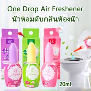 Wilber น้ำหอมดับกลิ่นห้องน้ำ ดับกลิ่นส้วม โถสุขภัณฑ์ One Drop Air Freshener Toilet 20 ml