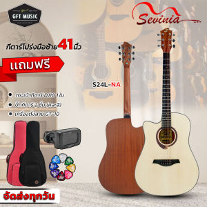 กีตาร์โปร่งมือซ้าย 41 นิ้ว Sevinia รุ่น S24L – NA (สีไม้ธรรมชาติ)