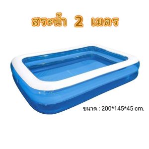 สระน้ำเป่าลม สระว่ายน้ำเป่าลม สระน้ำ หนาพิเศษ  สระว่ายน้ำ ของเล่นเด็ก ชุดเล่นน้ำเด็ก