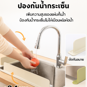 แผ่นกั้นน้ำอ่างล้างจาน แผ่นกั้นน้ำซิลิโคนกันกระเด็นสำหรับเคาน์เตอร์ห้องครัวอ่างล้างจาน แผ่นกั้นน้ำกระเด็นแบบถ้วยดูดติดอ่างล้างจาน แผ่นกันน้ำกระเด็นขณะล้างจาน