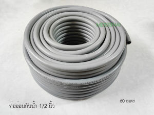 TEE-FLEX ท่ออ่อนเหล็กกันน้ำ สีเทา 1/2 นิ้ว กล่องละ 60 เมตร 4 หุน