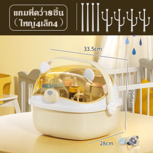กล่องจัดเก็บขวดนม พร้อมฝากล่องกันฝุ่น ตะแกรงระบายน้ำ กล่องจัดเก็บถ้วยชามเด็ก กล่องจัดเก็บเก็บอุปกรณ์ป้อนอาหารการ์ตูนน่ารัก