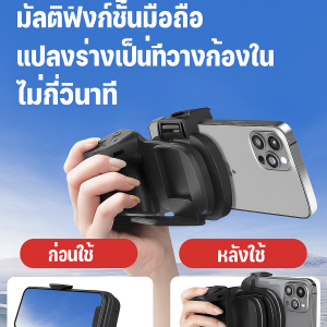 ผู้สนับสนุน การยิงที่มั่นคง ที่จับกันลื่น มั่นคง ไฟเติมสามระดับ ที่วางเซลฟี่ การโฟกัสระยะไกล
