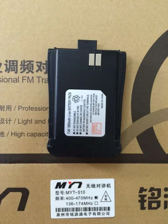 MYT-510 MYT-830 WALKIE-TALKIES RADIO BATTERY