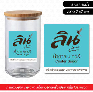 พร้อมส่ง...สติ๊กเกอร์ติดขวดเครื่องปรุง งาน PVC กันน้ำ 100% แบบใหม่ ขายแยกชิ้น แม่บ้าน พลาดไม่ได้