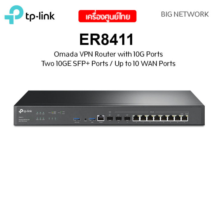 TP-LINK ER8411 Omada VPN Router with 10G Ports | Lazada.co.th