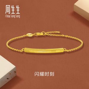 Chow Sang Sang 周生生 999 24K Pure Gold Bar Detail Bracelet for Women Size 18cm 95729B Price-by-Weight 3.36g Gold