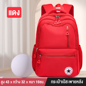 กระเป๋านักเรียน กระเป๋าเป้ทรงสปอร์ต กระเป๋าสะพายหลัง กระเป๋านักเรียนความจุมากน้ำหนักเบากันน้ำ สินค้าพร้อมส่ง