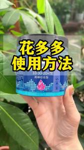 花多多水溶肥 花卉植物用肥批发 养花家用花多多1号2号10号
