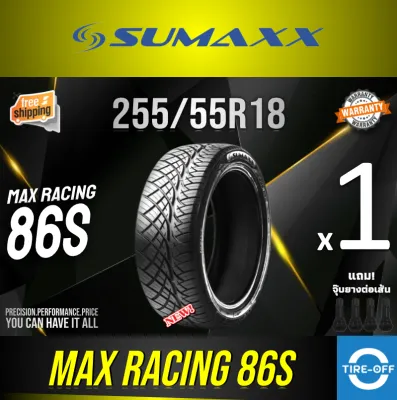 SUMAXX 255/55R18 MAX RACING 86S ยางใหม่ ผลิตปี2026 ราคาต่อ1เส้น แถมจุ๊บลมยางต่อเส้น ยาง ลาย420 ซูแม็ก ขอบ18 ขนาดยาง 255 55R18 86S จำนวน 1 เส้น