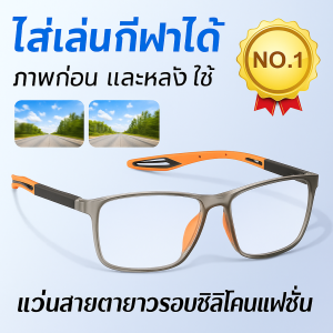 ใส่เล่นกีฬาได้แว่นอ่านหนังสือสำหรับผู้สูงอายุ แว่นสายตายาวกรอบซิลิโคนแฟชั่นกันแสงสีฟ้า