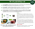 HEALTHY CHOICE เมล็ดเจียอร์แกนิคขนาด 250g. 