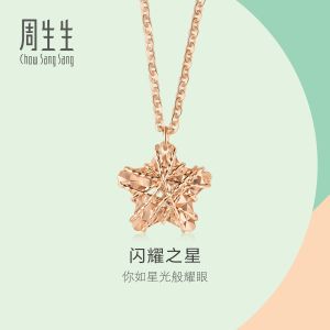 Chow Sang Sang 周生生 Minty Collection 18K Rose Gold Star Necklace 45cm 91600N