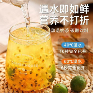 Green Kumquat Passion Fruit Tea Bag Kumquat Lemon Fruit Tea gift cup 金桔柠檬青桔百香果茶纯水果冲饮