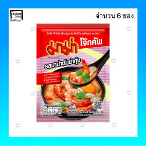 มาม่า โจ๊กซอง รสมาม่าทุกรสชาติ ขนาด 35 กรัม จำนวน 6 ซอง