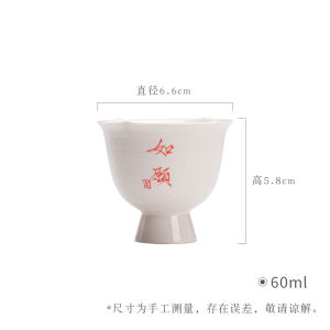 墨己草木灰手写喜乐高足茶杯仿宋花口陶瓷品茗杯功夫茶具单杯喝茶