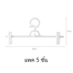 Dear Home ไม้แขวนกางเกง  ไม้แขวนเสื้อมีหนีบ  ไม้แขวนหนีบเสื้อ ไม้แขวนสามารถแขวนต่อกันได้ประหยัดพื้นที่