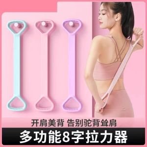 8-Shaped Chest Expander Rope Fitness Resistance Bands Yoga Gym Fitness Pulling Elastic Rope Shoulder Stretcher 彈力帶练背