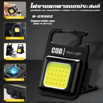 ไฟ LED ขนาดเล็กพกพาได้สำหรับตั้งแคมป์กลางแจ้งโคมไฟอเนกประสงค์สำหรับเปิดขวดพวงกุญแจโคมไฟ COB ไฟฉายฟลัดไลท์โคมไฟแม่เหล็กแรงสูง J031