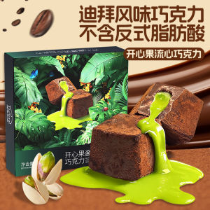 80g 开心果酱流心巧克力迪拜开心果夹心巧克力零食 Pistachios Chocolate Snacks Flowing Chocolate