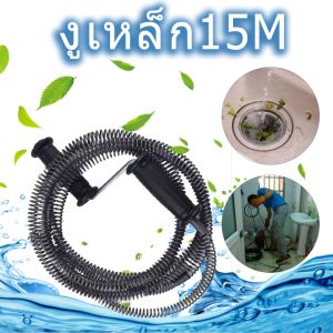 งูเหล็ก15M ขุดลอกท่อ ตัวหนา ท่อระบายน้ำ อุปกรณ์ในห้องน้ำ เครื่องขุดลอกห้องน้ำในครัว สะกิดท่อ งูเหล็ก งูเหล็กทะลวงท่อตัน