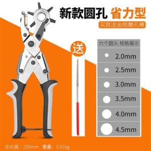 Labor-saving belt punch multifunctional punching pliers belt strap watch punching machine tools省力皮带打孔器多功能打孔钳子腰带裤带表带手表打眼打洞机工具 ✤ YUEBANCHUAN
