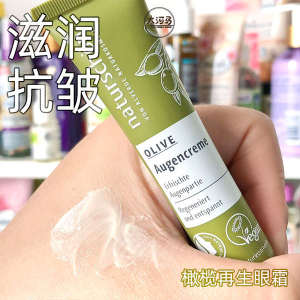 ✷Genuine goods German alverde Natural Olive Regeneration Eye Cream Deep Moisturizes Eye Skin to Reduce Fine lines 15ml♀