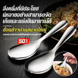 ช้อนครัวขนาดใหญ่ในครัวเรือน ช้อนข้าว ช้อนข้าว