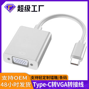 type-c Transfer HDMIVGADVIDP Series Computer External Monitor Same Screen with Mobile Phone Device