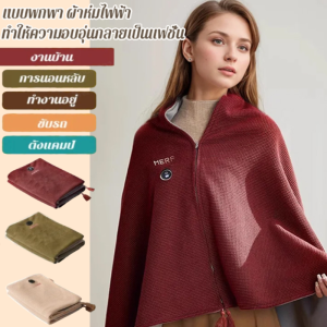 ผ้าห่มไฟฟ้า อุ่นท้อง กลางแจ้ง ผ้าห่มคลุมไหล่ USB ให้ความร้อน แบบพกพา ผ้าห่มไฟฟ้า ซักได้ สำหรับใช้ที่บ้าน สำนักงาน กลางแจ้ง