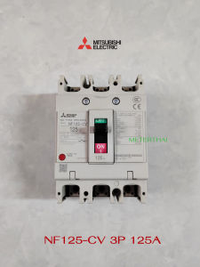 MITSUBISHI MCCB NF125-CV 3P 125A เบรคเกอร์มิตซูบิชิแท้