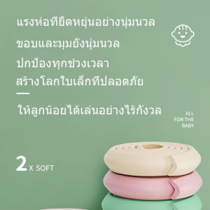 Pulchra แถบป้องกันการชนกันความยาว 2 เมตร ใช้ในบ้าน แถบกันชนป้องกันเด็ก มุมโต๊ะเด็กป้องกันการชนกัน สติกเกอร์ติดผนังขอบนุ่ม ป้องกันทารก ขอบโต๊ะห่อ
