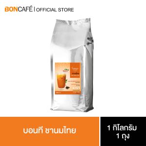 Bontea Thai Milk Tea บอนที ชานมไทย (1 กก. / ถุงฟอยล์)