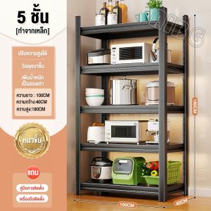 AIBG ชั้นวางของ 180/200cm ชั้นวางสินค้า 5ชั้น/4ชั้น/3ชั้น ชั้นวางของเหล็ก Organizers ชั้นวางของในครัว ชั้นเหล็กฉาก ใช้โกดัง warehouse shelf bookcase